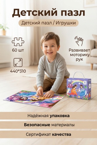 Пазл 30418787_445903656 классический 60 деталей
