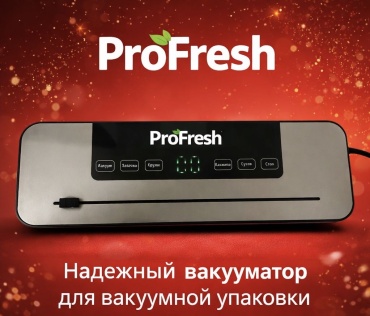 Вакуумный упаковщик Sy-5152 черный, серый