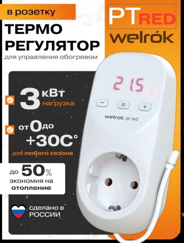Терморегулятор WELROK Welrok Pt red