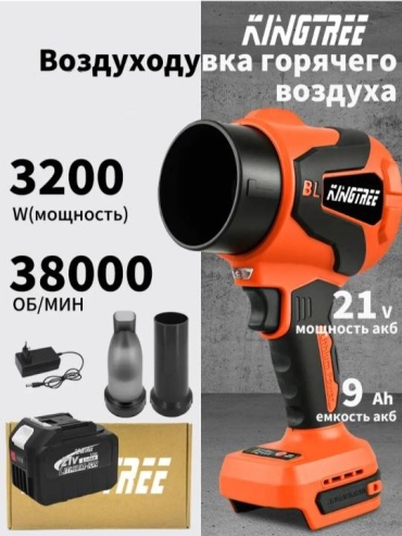 Воздуходувка HOME 976678778
