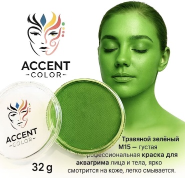 💚Аквагрим Травяной Зелёный M15 Accent Color 32 г — профессиональная краска для лица и тела