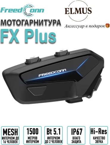 FreedConn гарнитура 299614226 черный