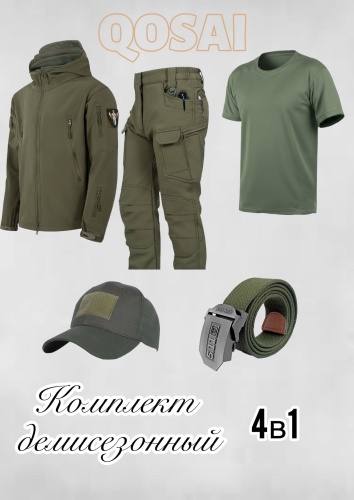 Спецодежда для мужчин QOSAI хаки