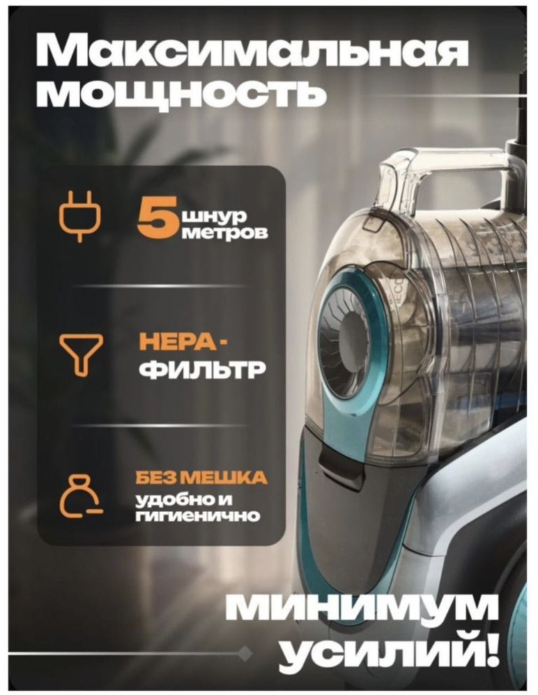 Пылесос MI-CL259 мультиколор