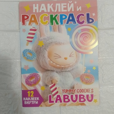 Раскр