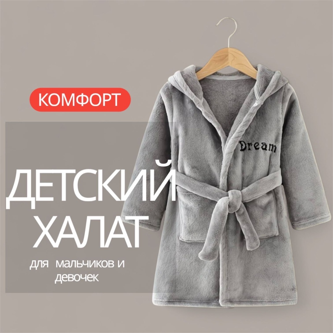Флисовый халат серый
