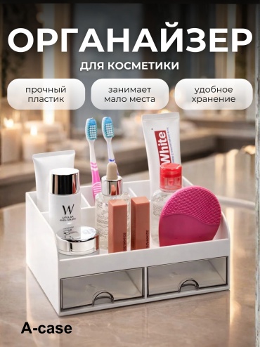 A-case органайзер пластик