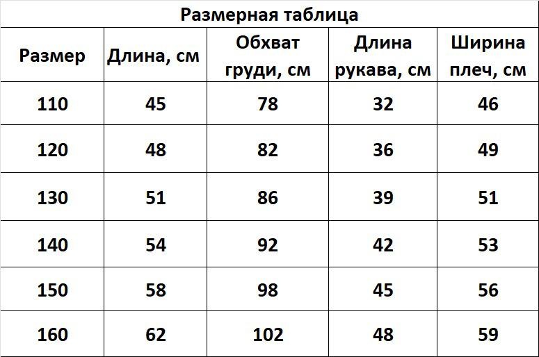 Бомбер черный, белый