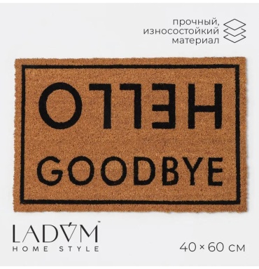 Придверный коврик 62x42 см, 549959228