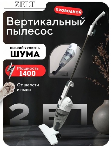 Пылесос RG 6364 2025 белый