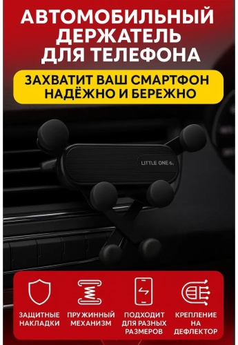 Держатель черный