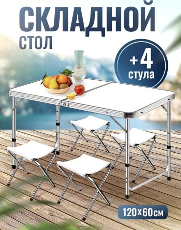 Mga brand комплект Туристическая белый