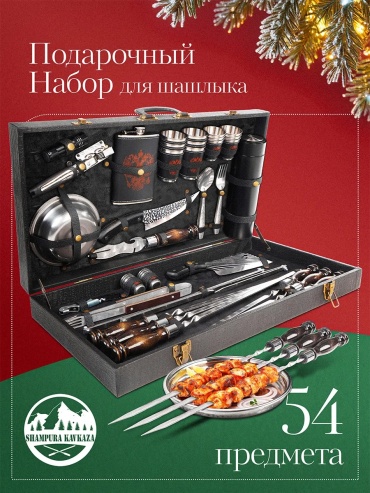 Набор шампуров SHAMPURA KAVKAZ 161502778 6 шт