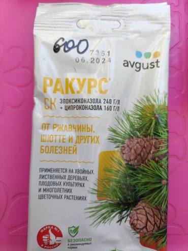 Фунгицид 30270413_332171889