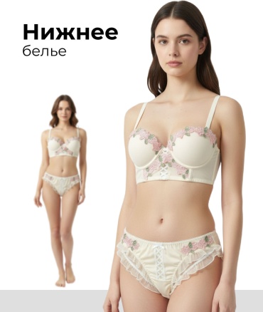 Комплект нижнего белья Bitex светло-бежевый