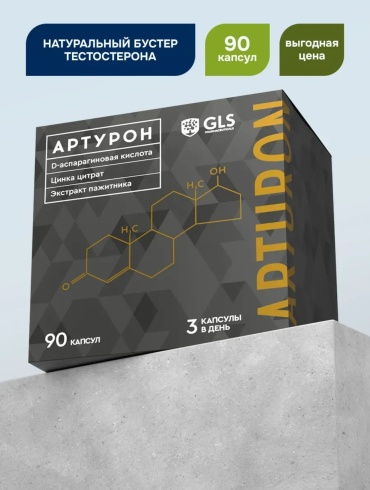 GLS Pharmaceuticals Артурон 90 капсул