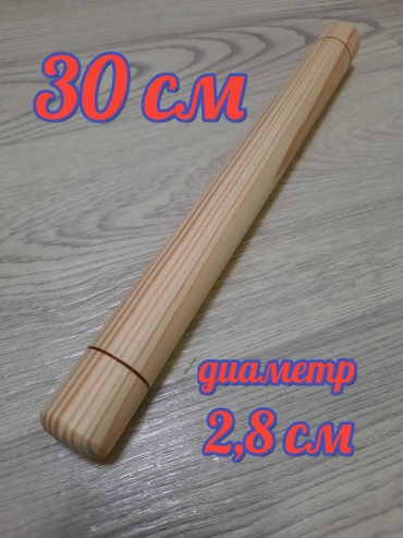 Скалка Alua 3028 30 см