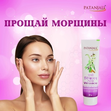 Натуральный крем для лица от морщин Patanjali, 50 гр.