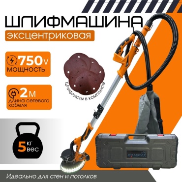 Шлифмашина эксцентриковая RAMMAX RMWP