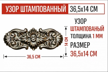 Элемент станочный Штамповка #2 ZAGIBULYA 1 шт