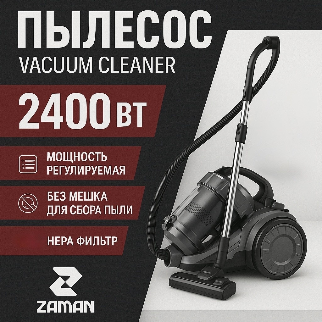 Пылесос Zaman PRO X4 черный