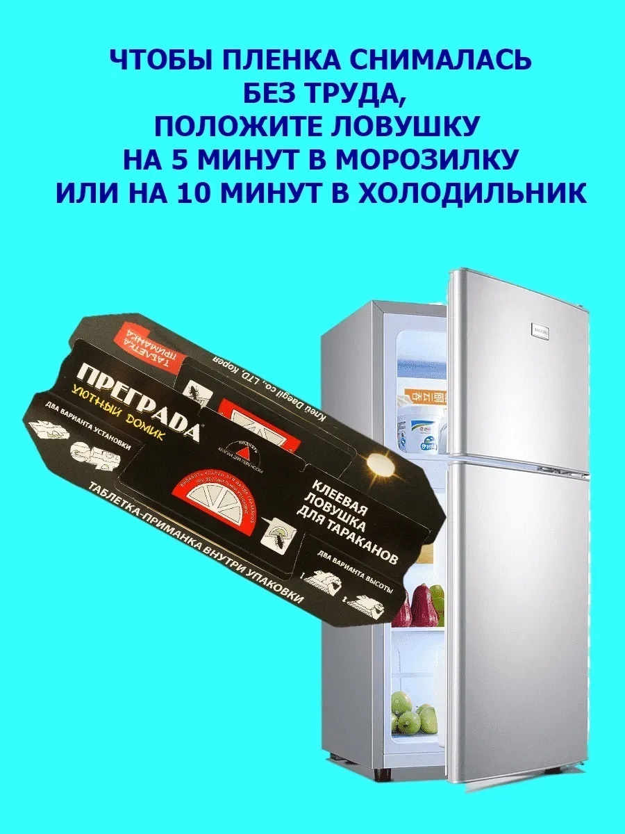 Ловушка 90079359