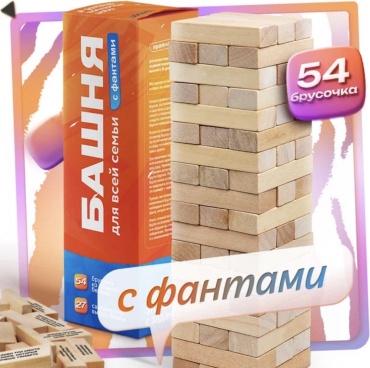 Настольная игра Башня с фантами
