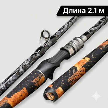 Удилище 30317754_151298101 кастинговое 2.1 м