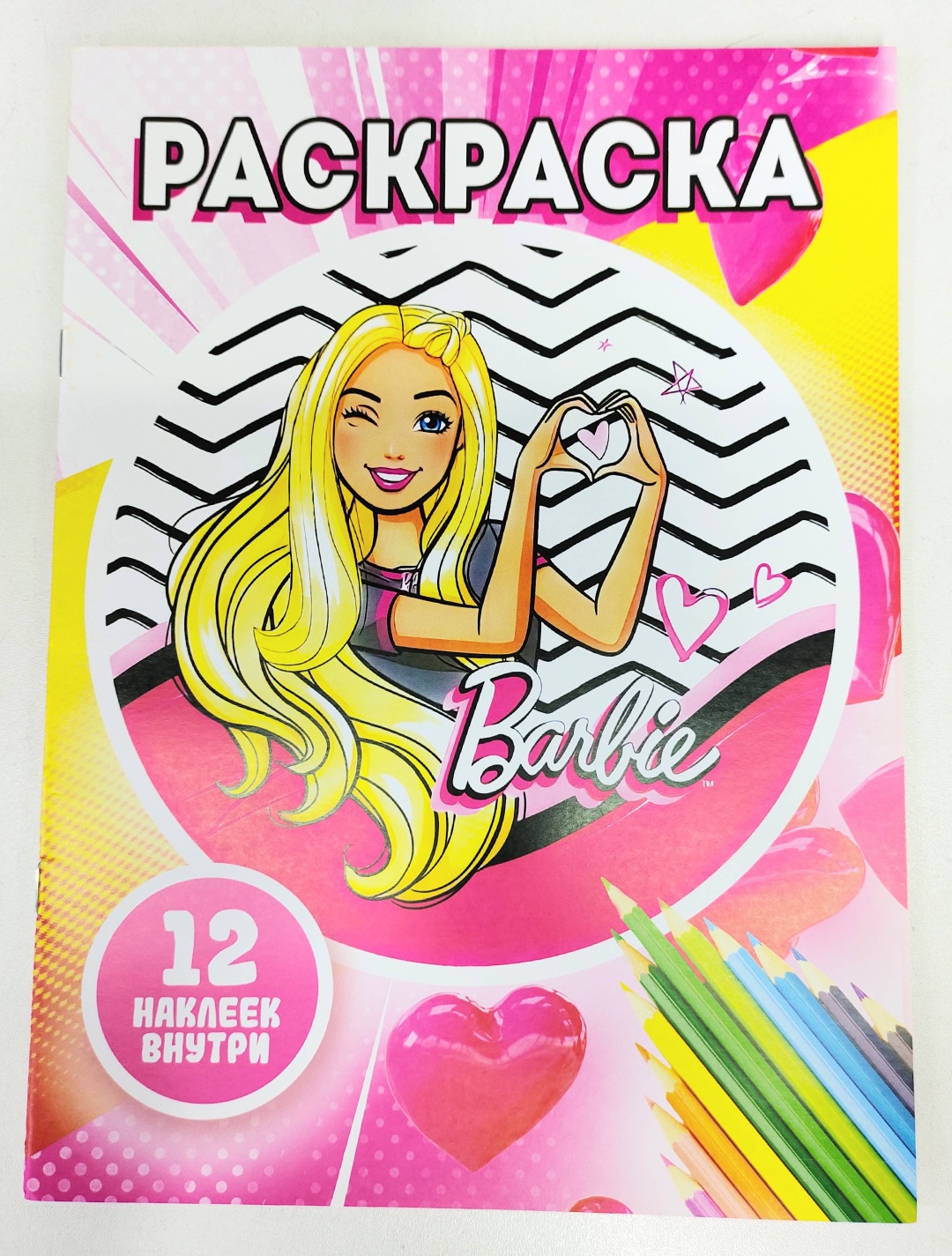 Раскраска Раскраска Barbie