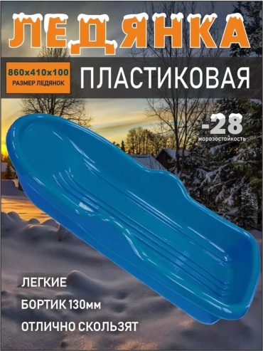 Санки 382722098 мультиколор