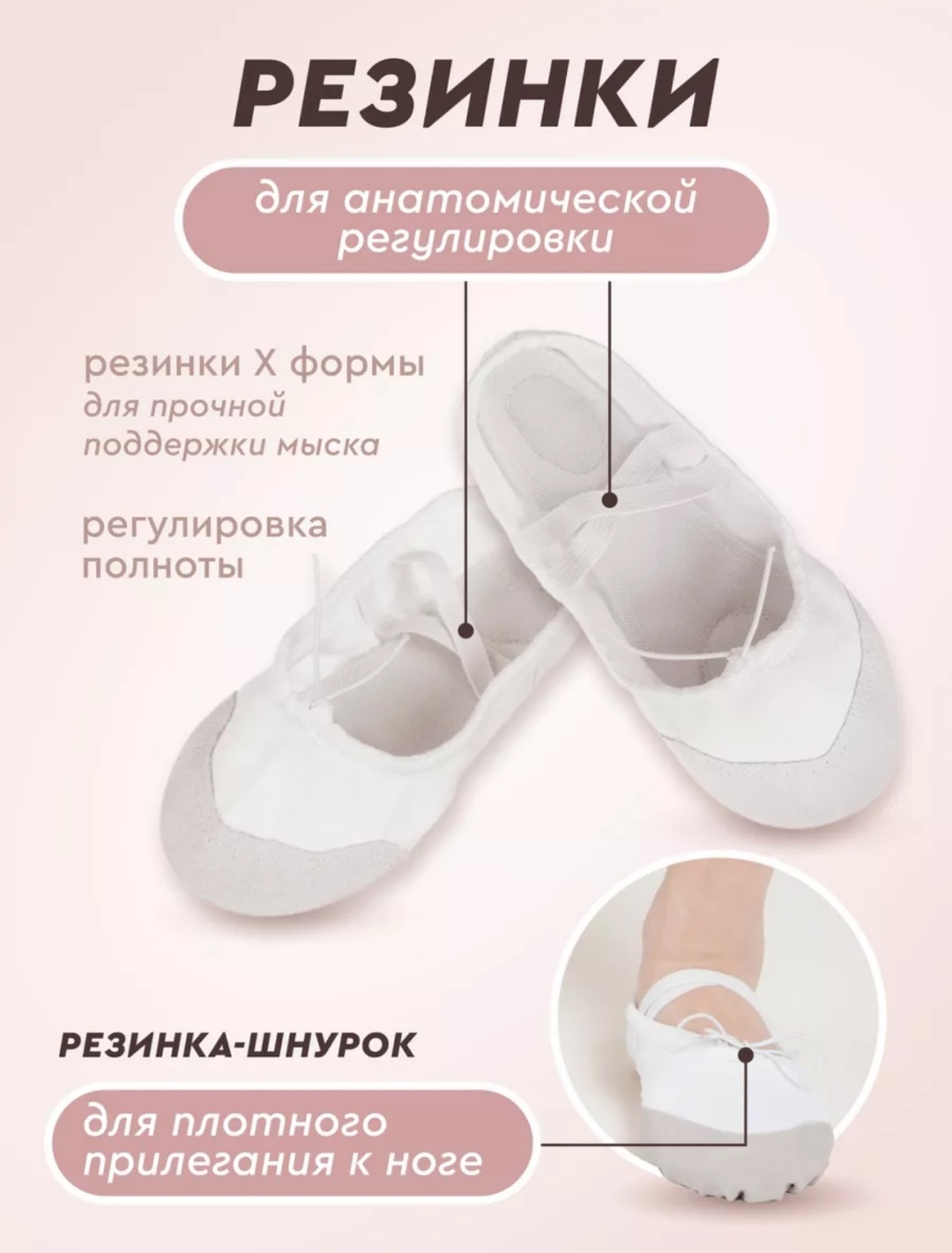 Чешки белый