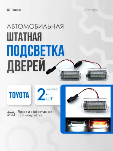 ABB плафон освещения салона 81230-48020
