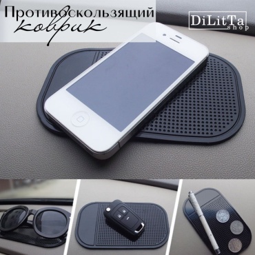Dilitta shop коврик антискольжения DS-13*7