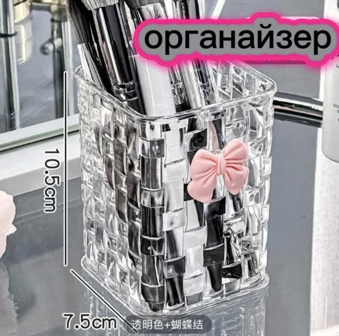 Органайзер пластик