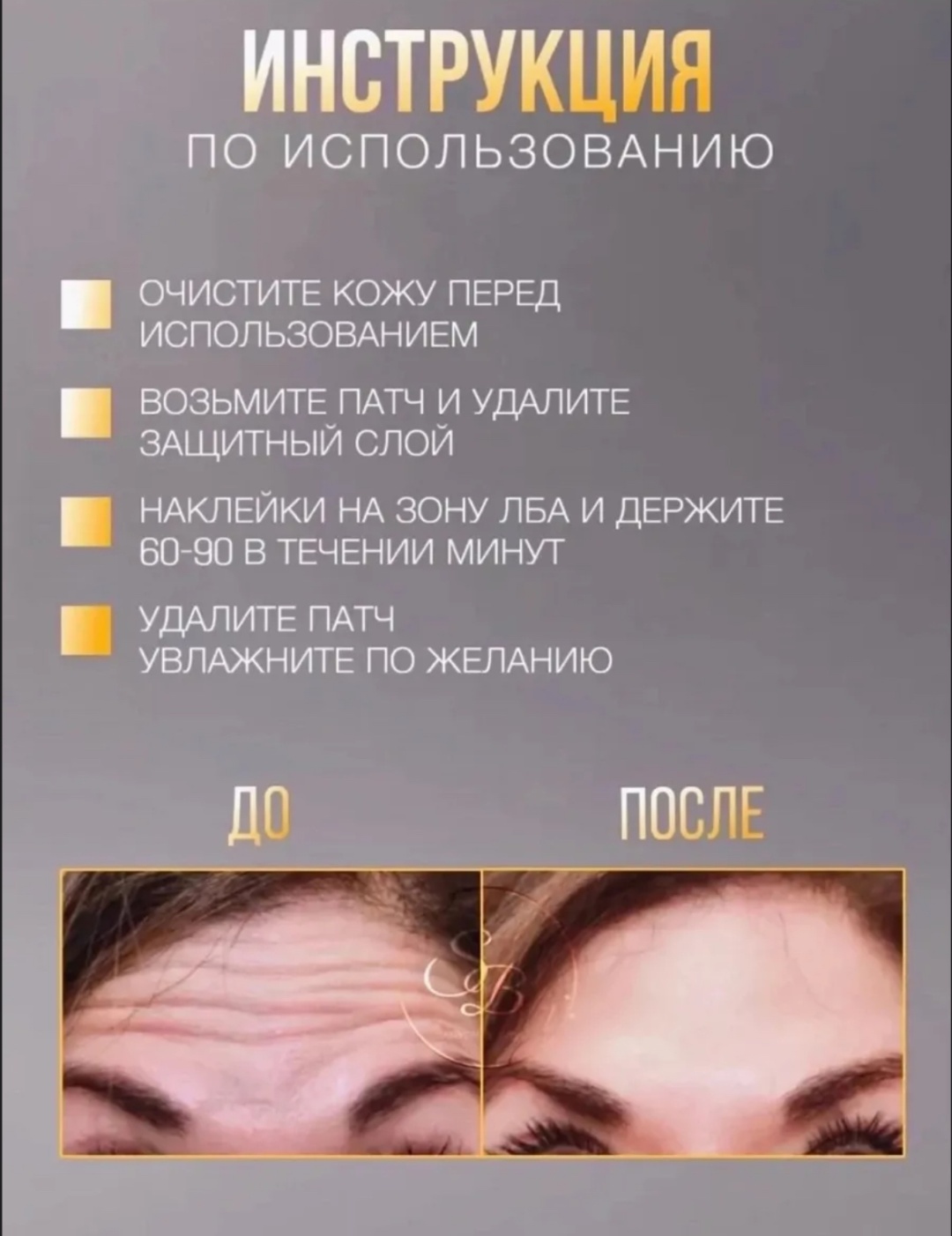 Патчи EELHOE биоцеллюлозные Тейп патчи от морщин прогревающие от морщин 10 шт