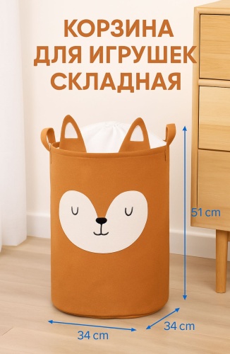 Корзина для белья, игрушек 34x34x51 см, текстиль