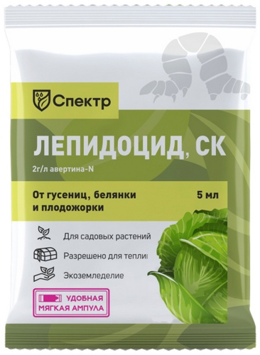 Суспензия Спектр Лепидоцид, СК 5 мл