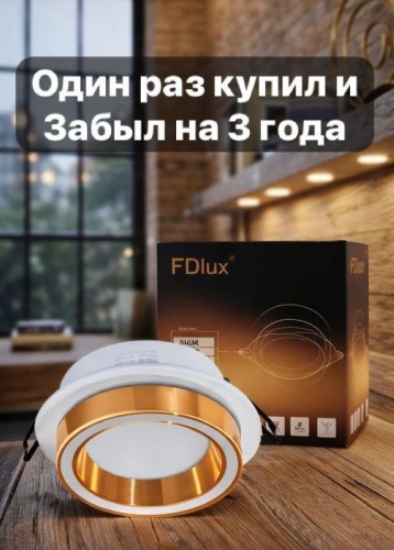 Встраиваемый светильник FDlux Fd white /gold GX53
