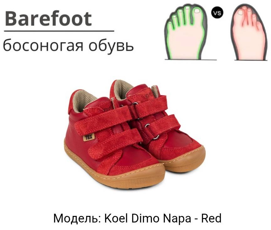 красный