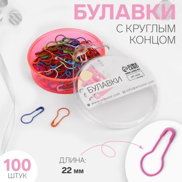 Английские Булавки с круглым концом, 22 мм, 100 шт, цвет разноцветный Арт. 3945641 100 шт