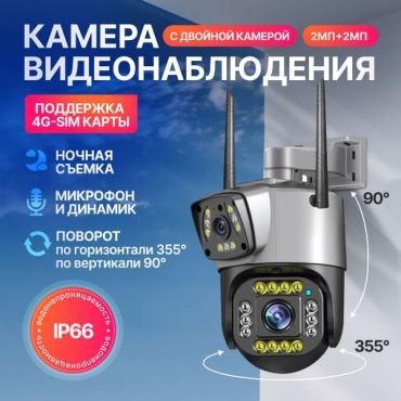 LIDERMAXI камера видеонаблюдения LIDERMAXI Q17 4G, 8MP, расширение 1280x1024