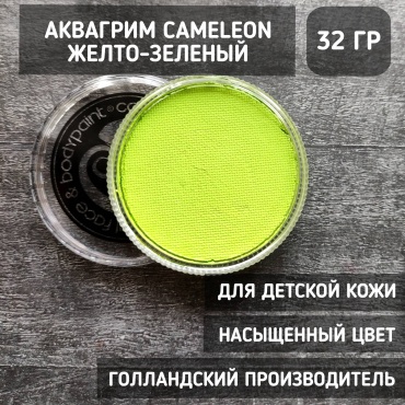 Аквагрим Cameleon салатово-желтый 32гр