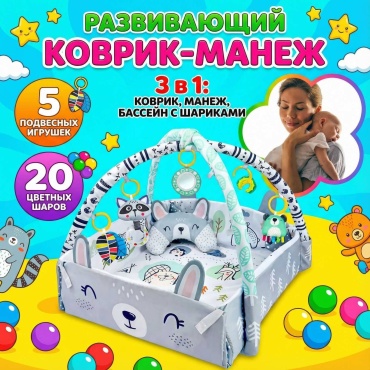 Коврик для детей развивающий ADMA 110x102