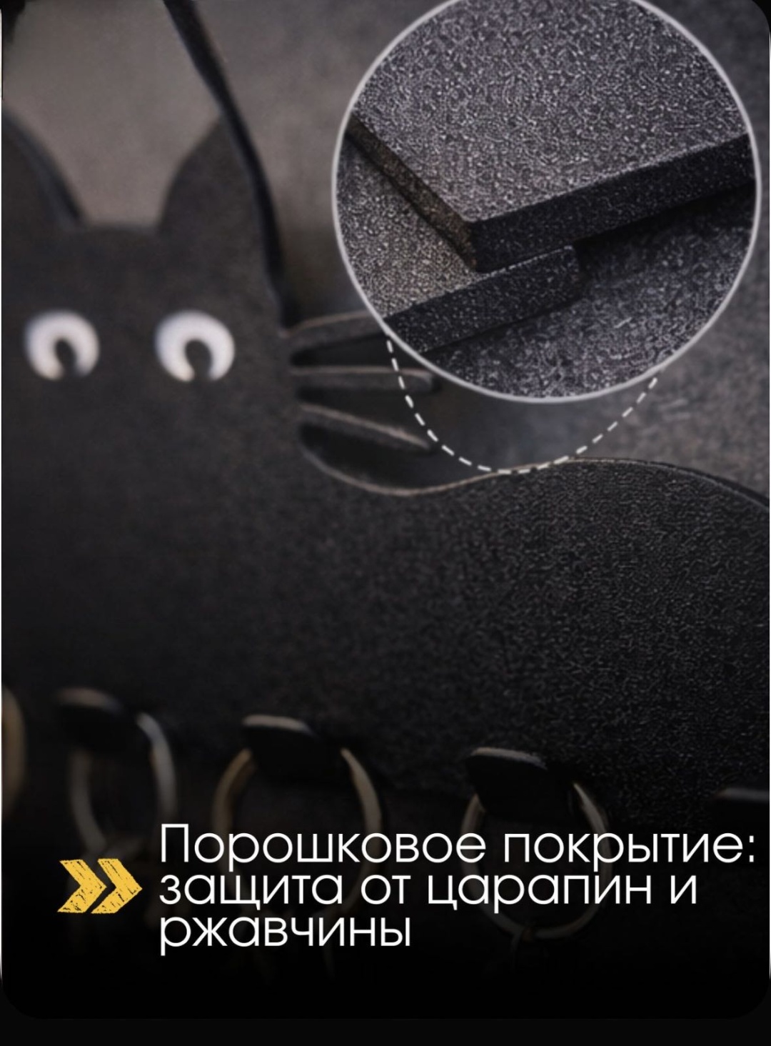 Ключница Кошка, металл