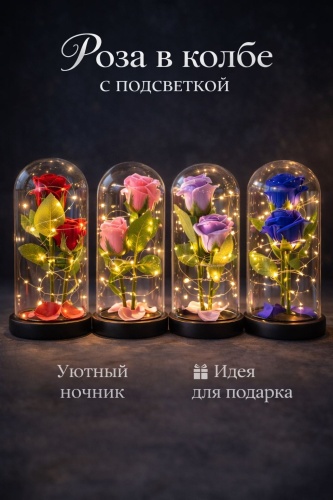 Роза 21 см