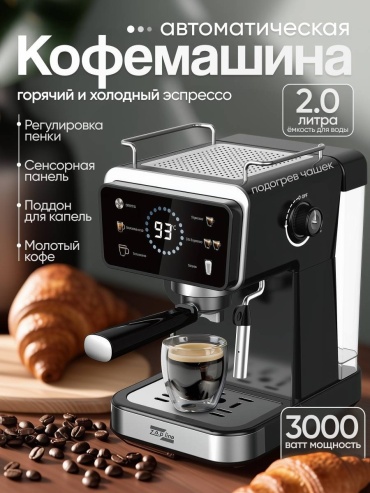 Кофемашина Zepline ZP-6802 черный, серый