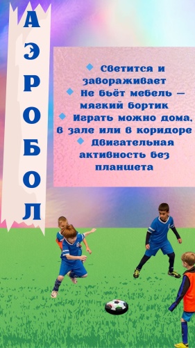 Мячи