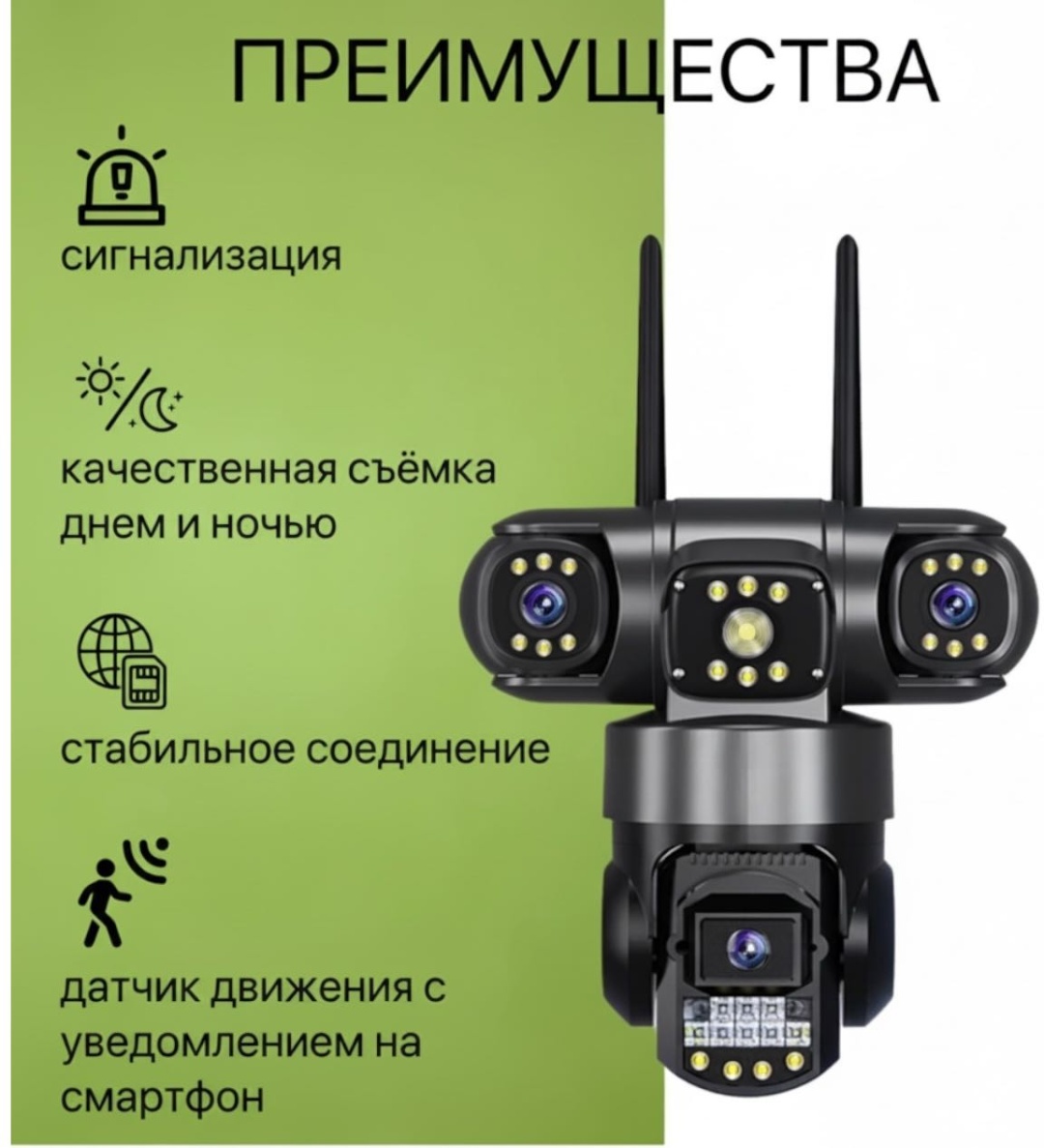 VDS камера видеонаблюдения 4G Triple, 4MP+4MP+4MP, 3L-SC28-4G, расширение 2688x1520
