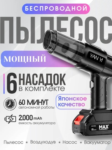 Nefes MAX 0.1 л черный