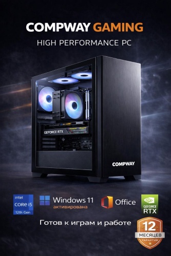 Compway i5-14400F / RTX 5060 Ti / 16 Гб / SSD 500 Гб / Win 11 Pro